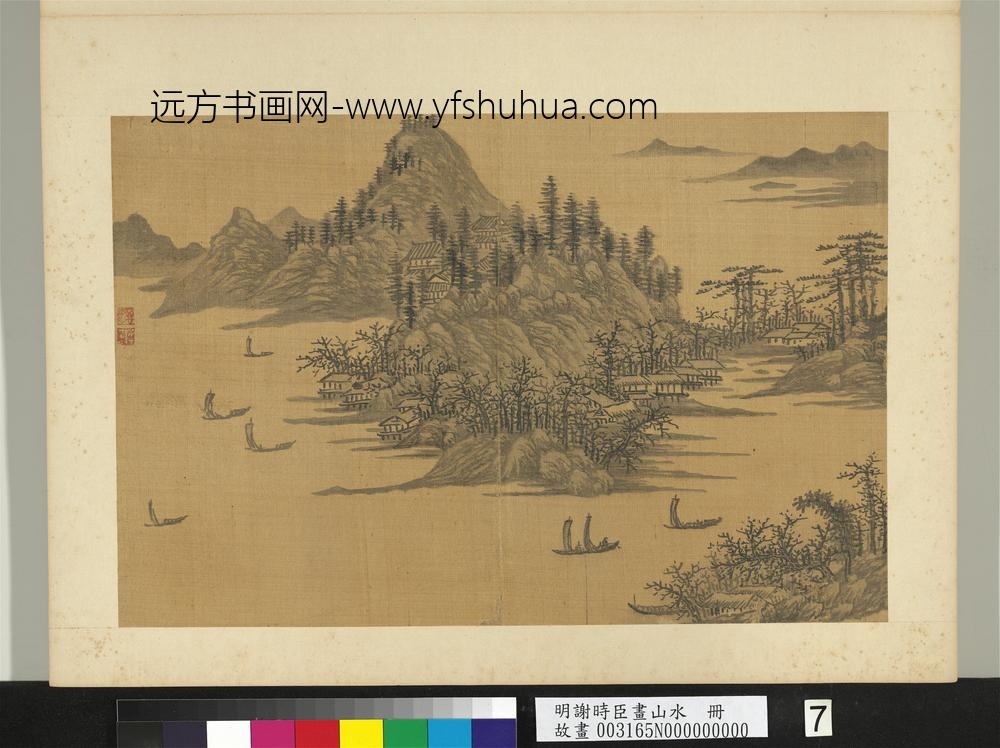 明谢时臣画山水册江边帆影
