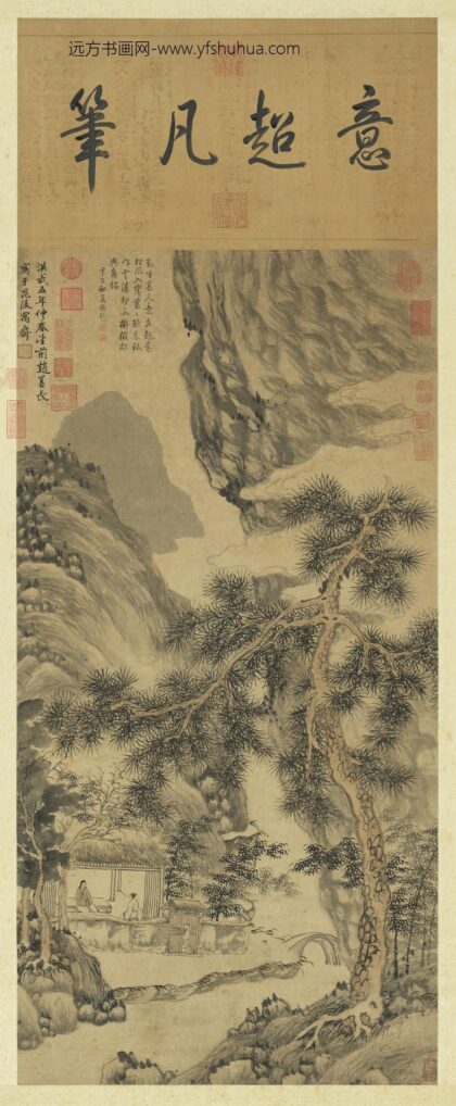 明赵原听松图轴.jpg