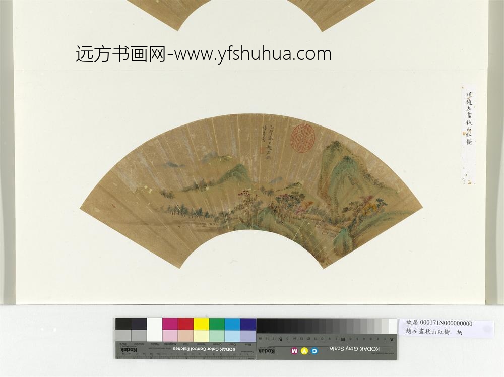 明赵左画秋山红树册页