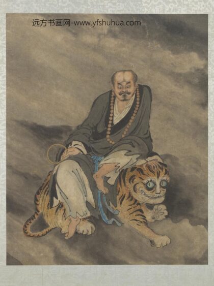 明郑重十八应真像册应真像（十）.jpg