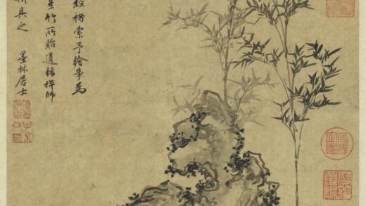 明项元汴仿苏轼寿星竹轴.jpg
