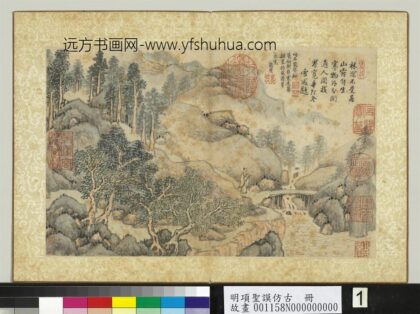 明项圣谟仿古册林桥曳杖.jpg