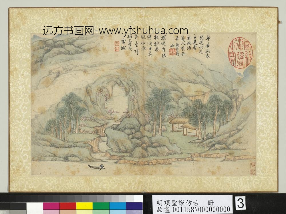 明项圣谟仿古册柳溪放棹