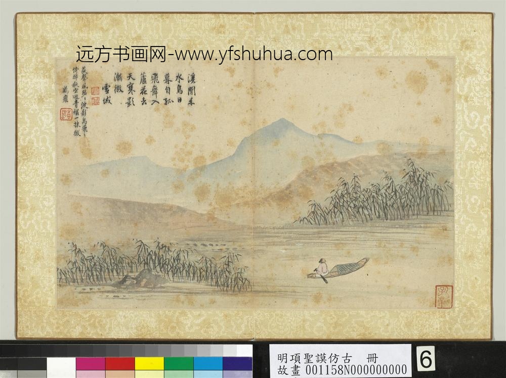 明项圣谟仿古册苇岸扁舟