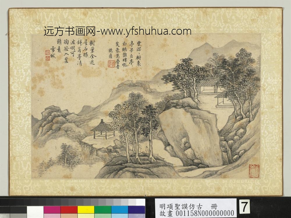 明项圣谟仿古册迭岫偕行