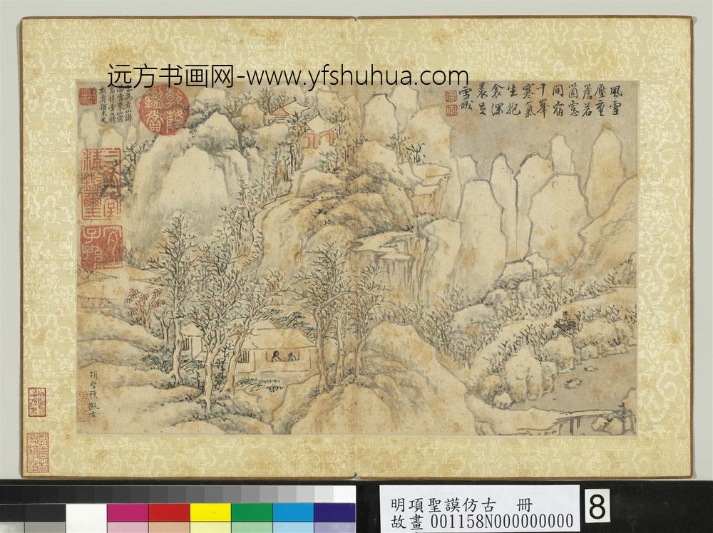 明项圣谟仿古册雪山行旅