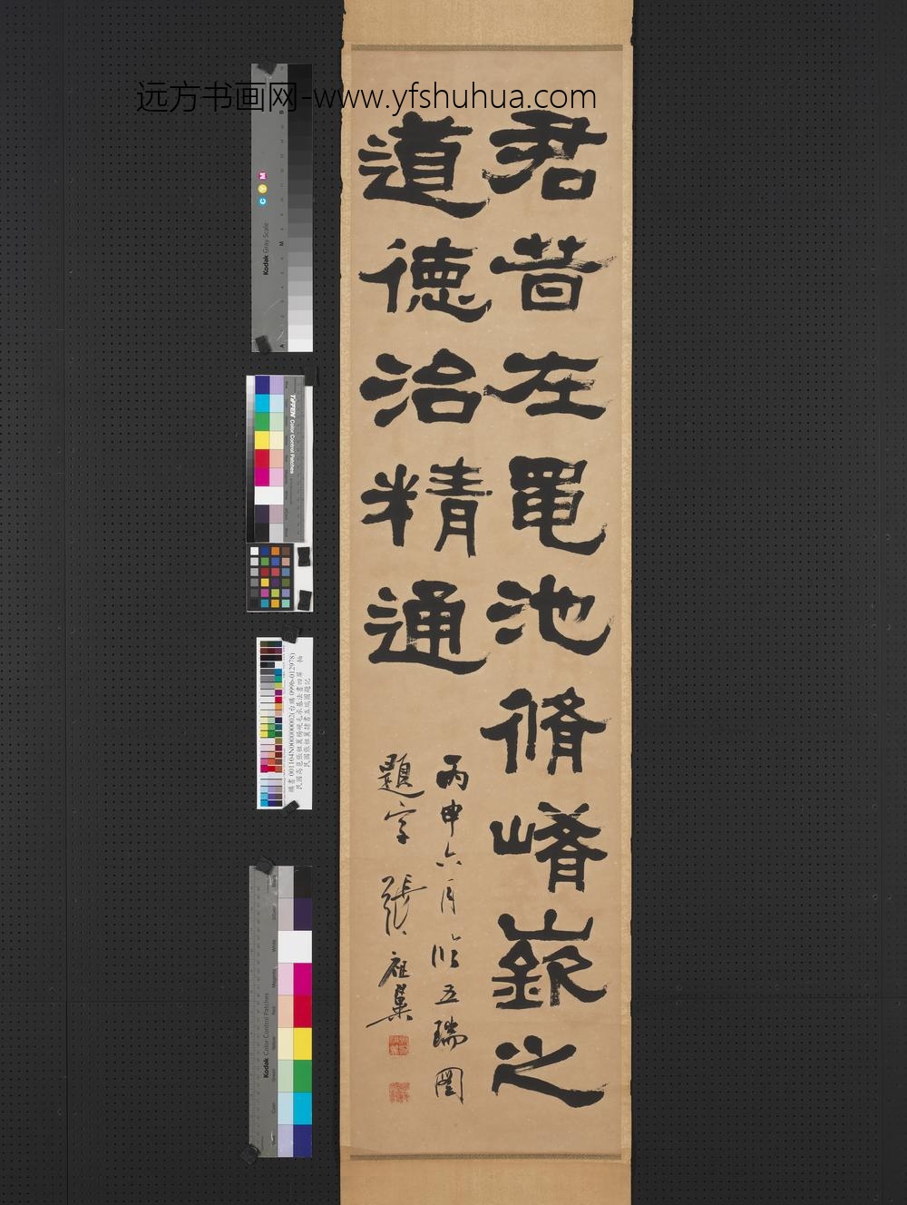 毛承基隶书石门颂四屏轴张祖翼隶书五瑞图题记