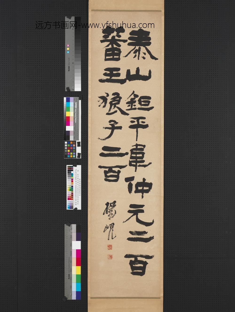 毛承基隶书石门颂四屏轴杨岘隶书礼器碑