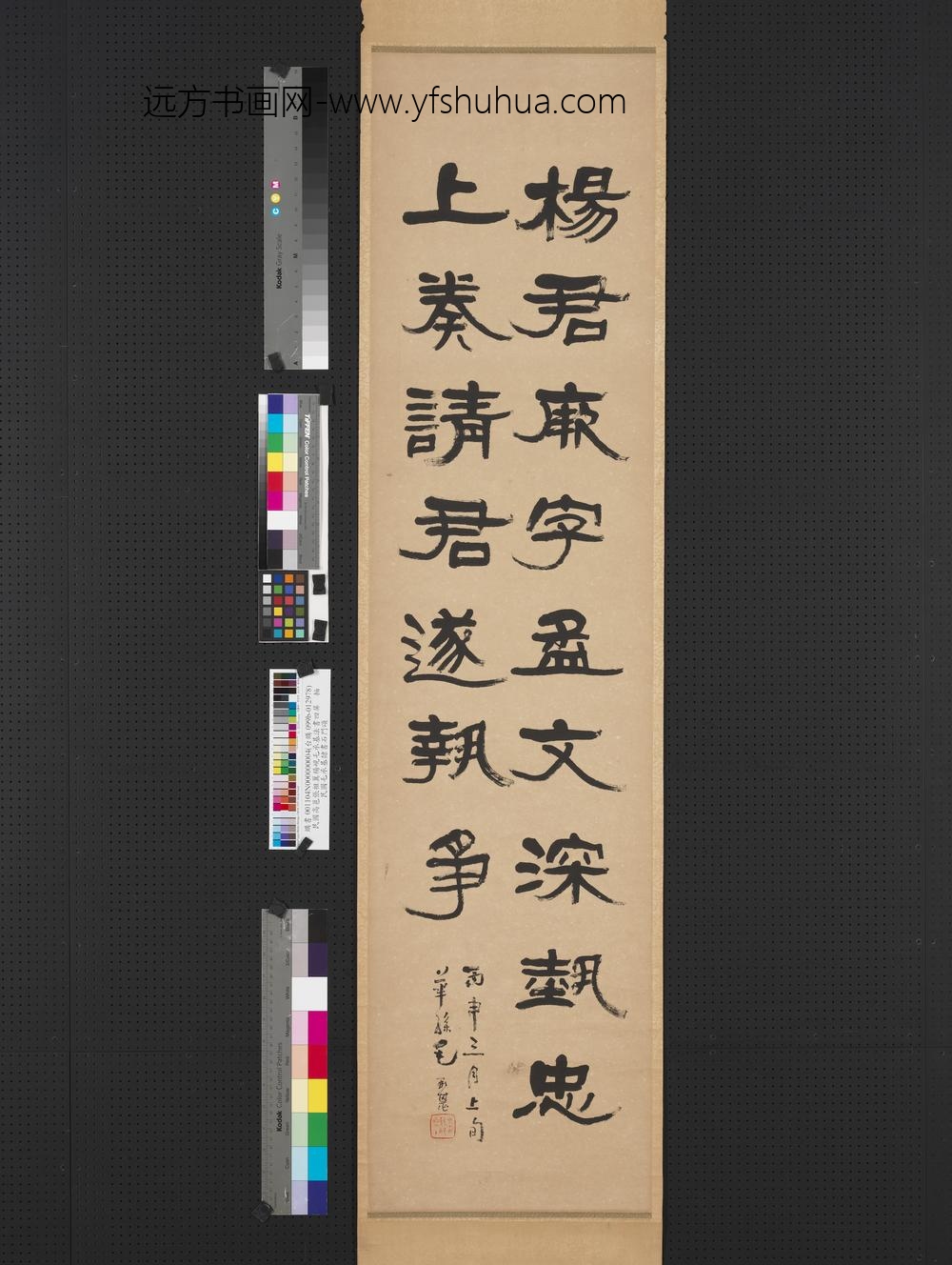 毛承基隶书石门颂四屏轴毛承基隶书石门颂