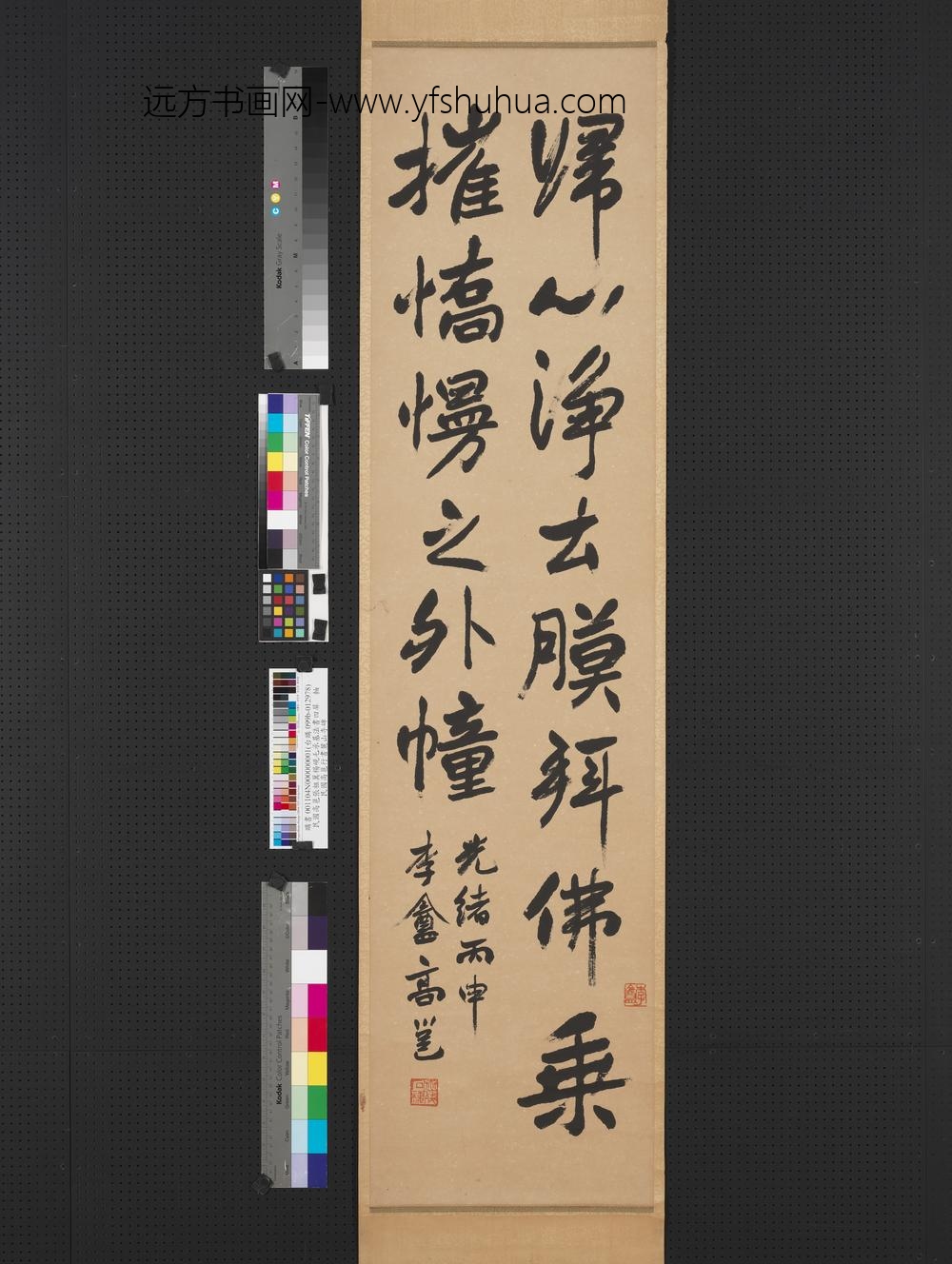 毛承基隶书石门颂四屏轴高邕行书麓山寺碑