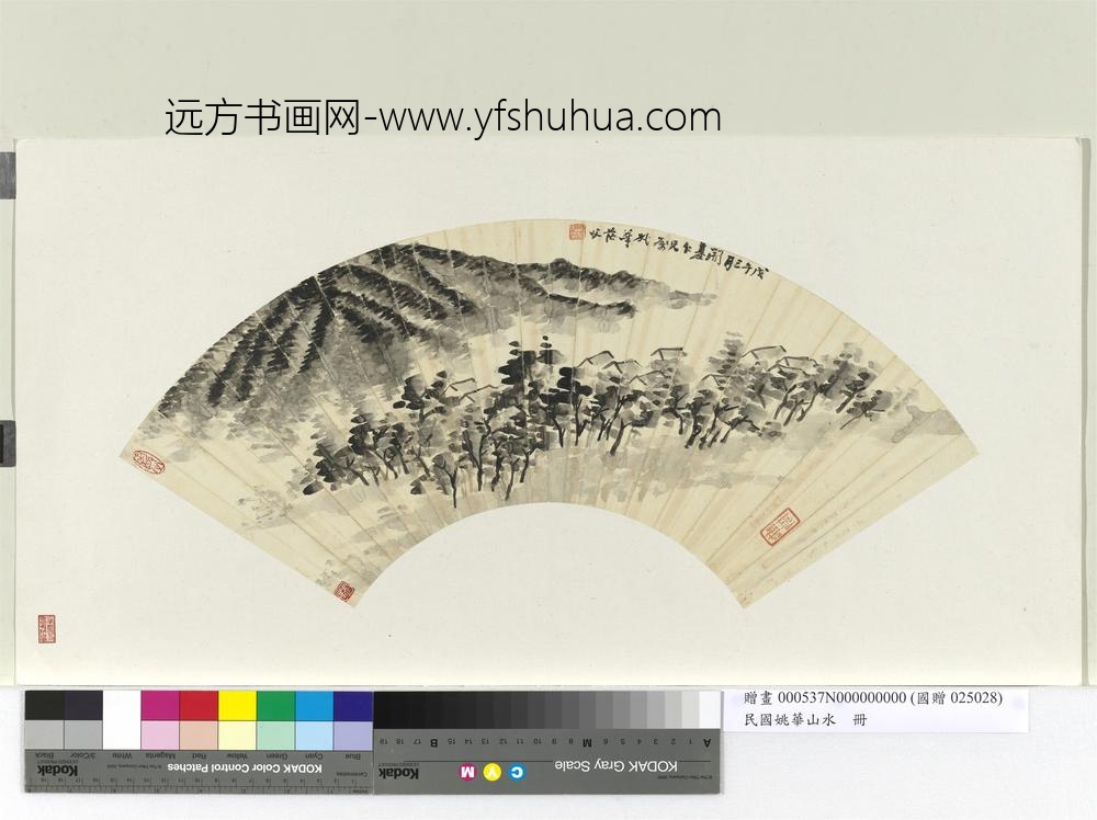 民国姚华山水单片民国姚华山水单片