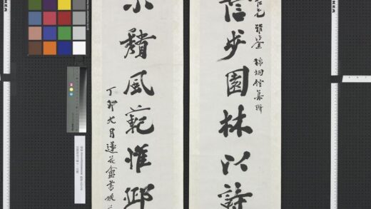 民国姚华行书十一言联轴民国姚华行书十一言联轴.jpg