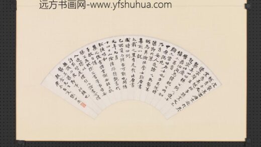 民国张伯英行书陆游跋松陵倡和集扇面.jpg