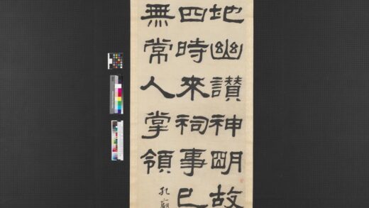 民国张祖翼隶书四屏轴临乙瑛碑.jpg