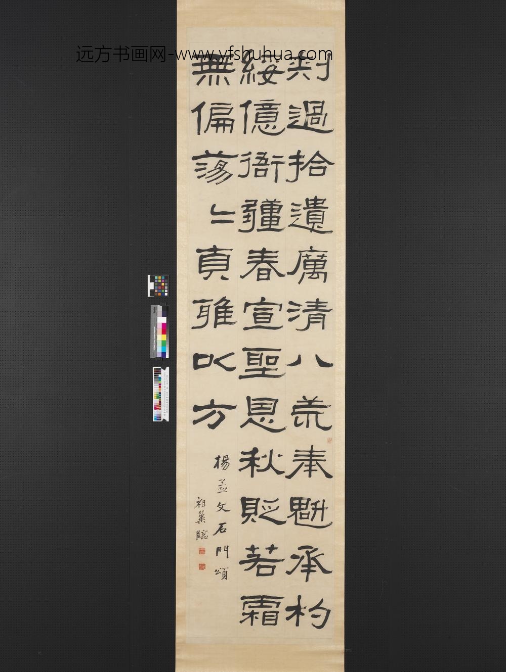 民国张祖翼隶书四屏轴临石门颂