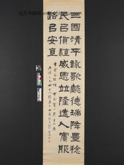 民国张祖翼隶书四屏轴临西狭颂.jpg