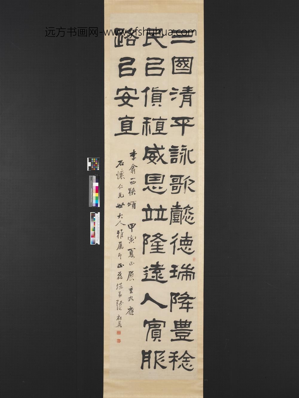民国张祖翼隶书四屏轴临西狭颂