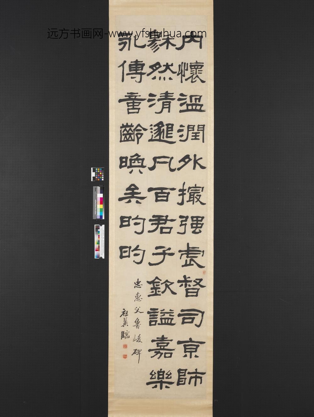 民国张祖翼隶书四屏轴临鲁峻碑