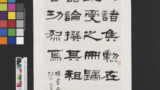 民国张祖翼隶书朱彝尊曝书亭集跋轴.jpg
