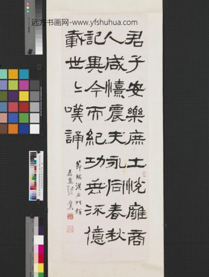 民国张祖翼隶书石门颂轴.jpg