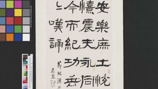 民国张祖翼隶书石门颂轴.jpg