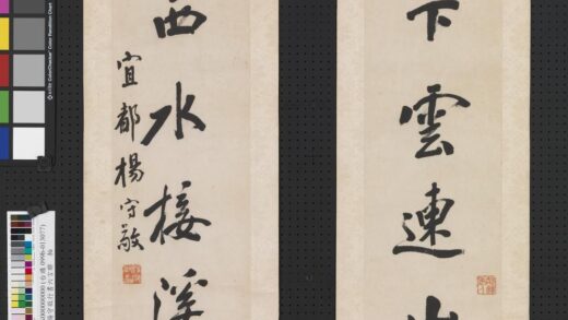 民国杨守敬行书六言联轴.jpg