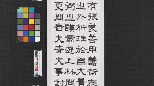 民国杨逸隶书临汉碑四屏轴临张迁表颂.jpg