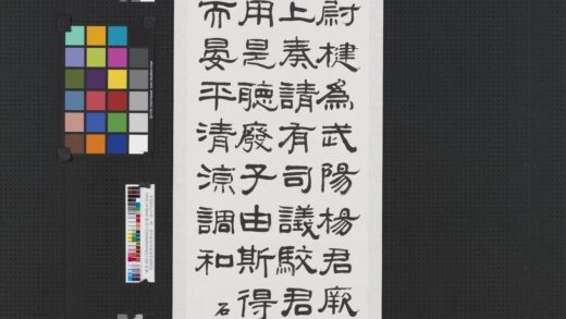 民国杨逸隶书临汉碑四屏轴临石门颂摩崖.jpg