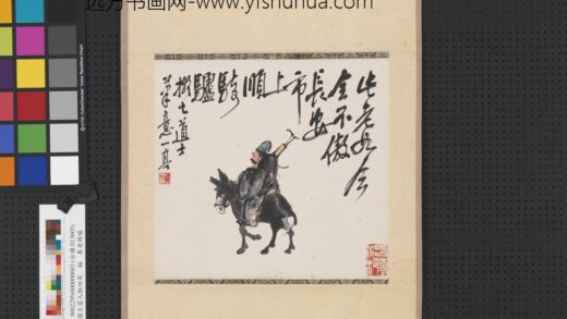 民国王震人物四屏轴果老骑驴.jpg