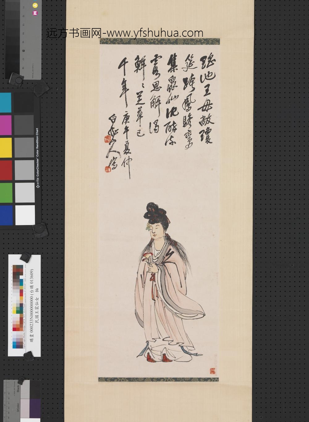 民国王震仙女轴