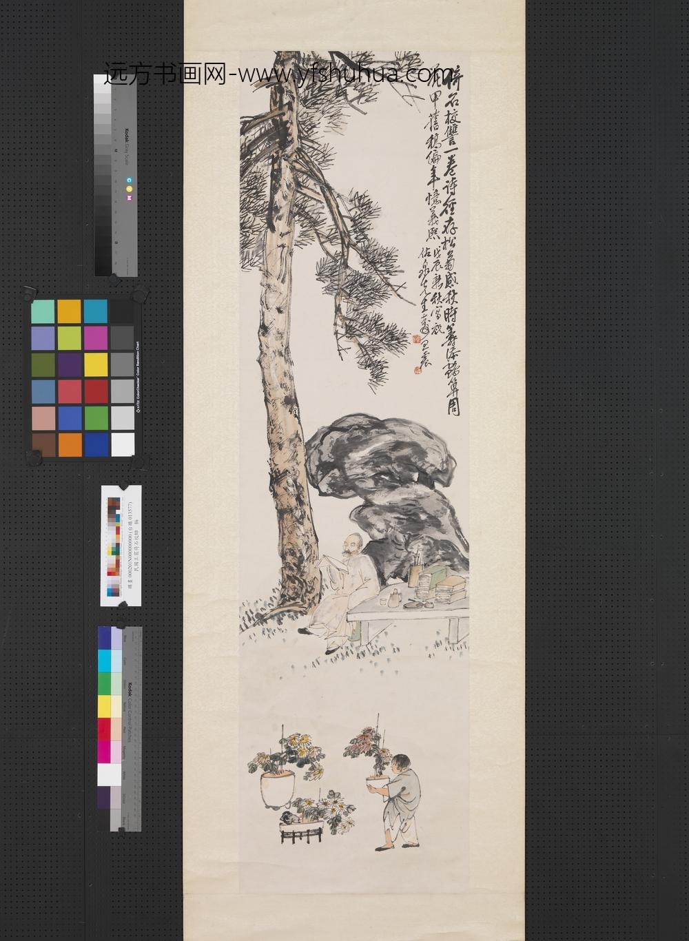 民国王震倚石校雠轴