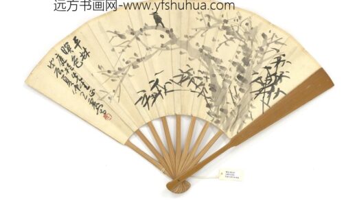 民国王震平林暝色并行书唐诗成扇 1.jpg