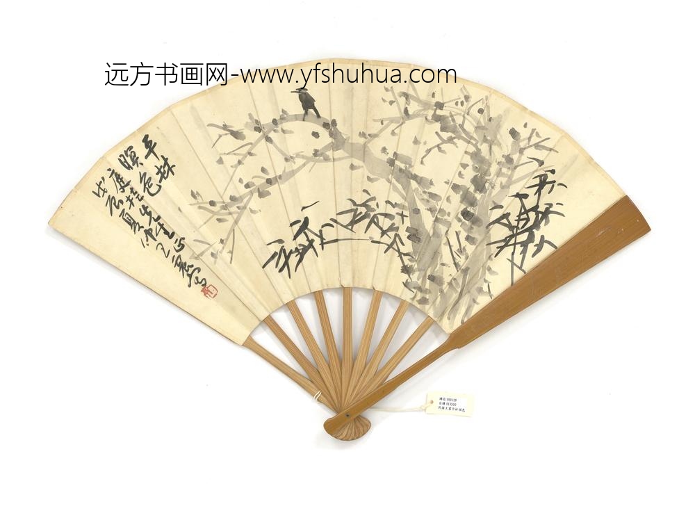 民国王震平林暝色并行书唐诗成扇