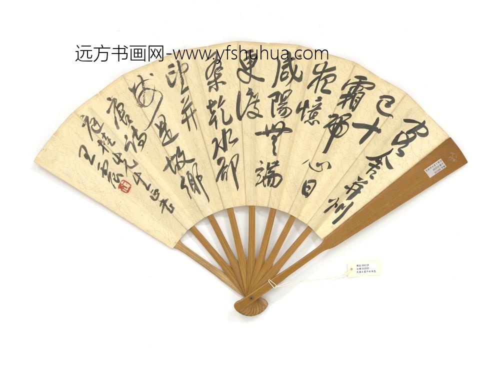 民国王震平林暝色并行书唐诗成扇