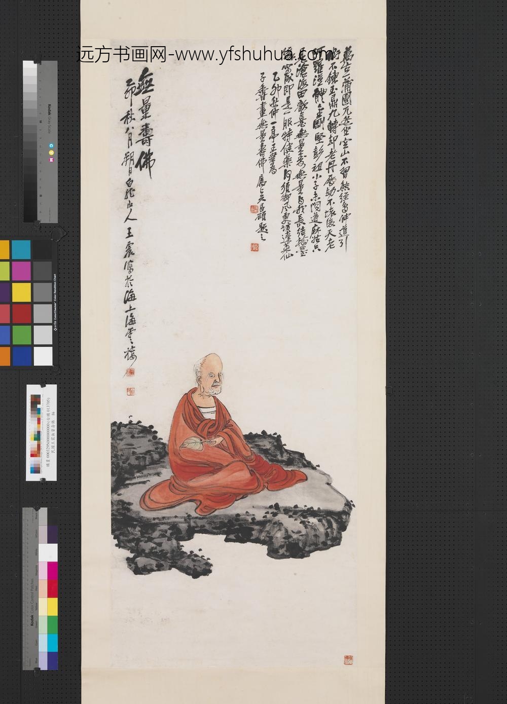 民国王震无量寿佛轴