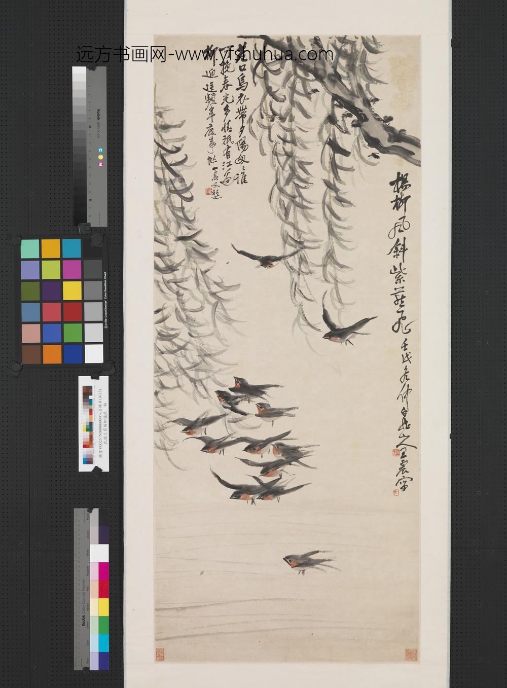 民国王震杨柳飞燕轴