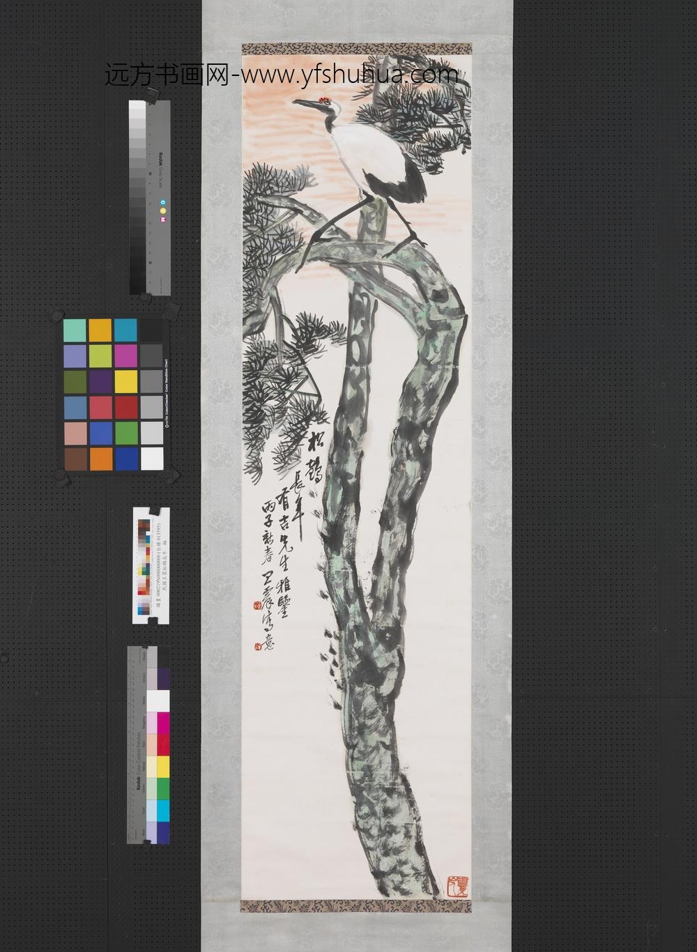 民国王震松鹤长年轴