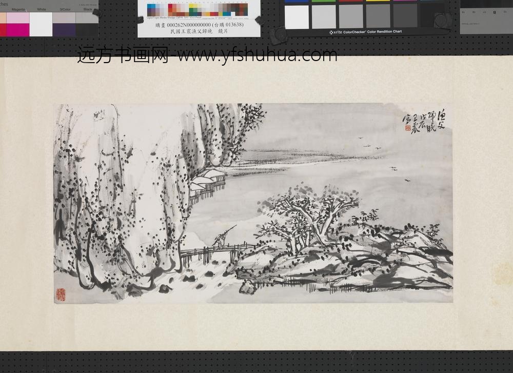 民国王震渔父归晚镜片