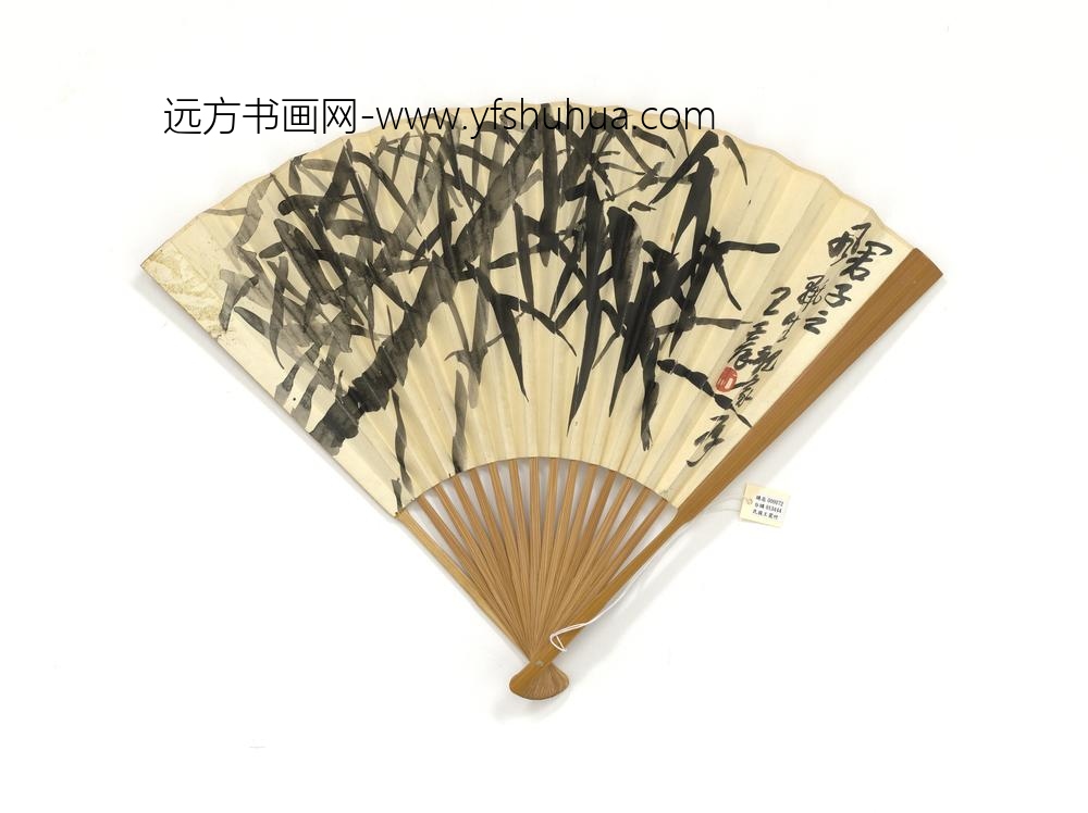 民国王震画竹并行书五言诗成扇-