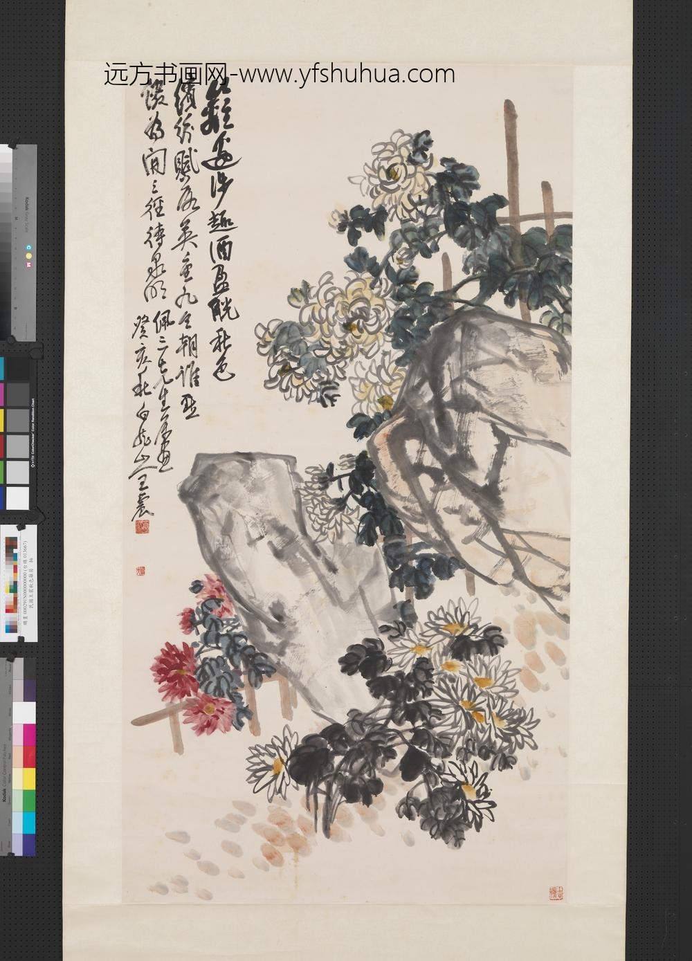 民国王震秋色篱菊轴