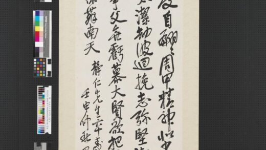 民国王震行书七言律诗轴.jpg