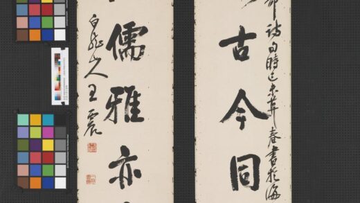 民国王震行书联轴.jpg