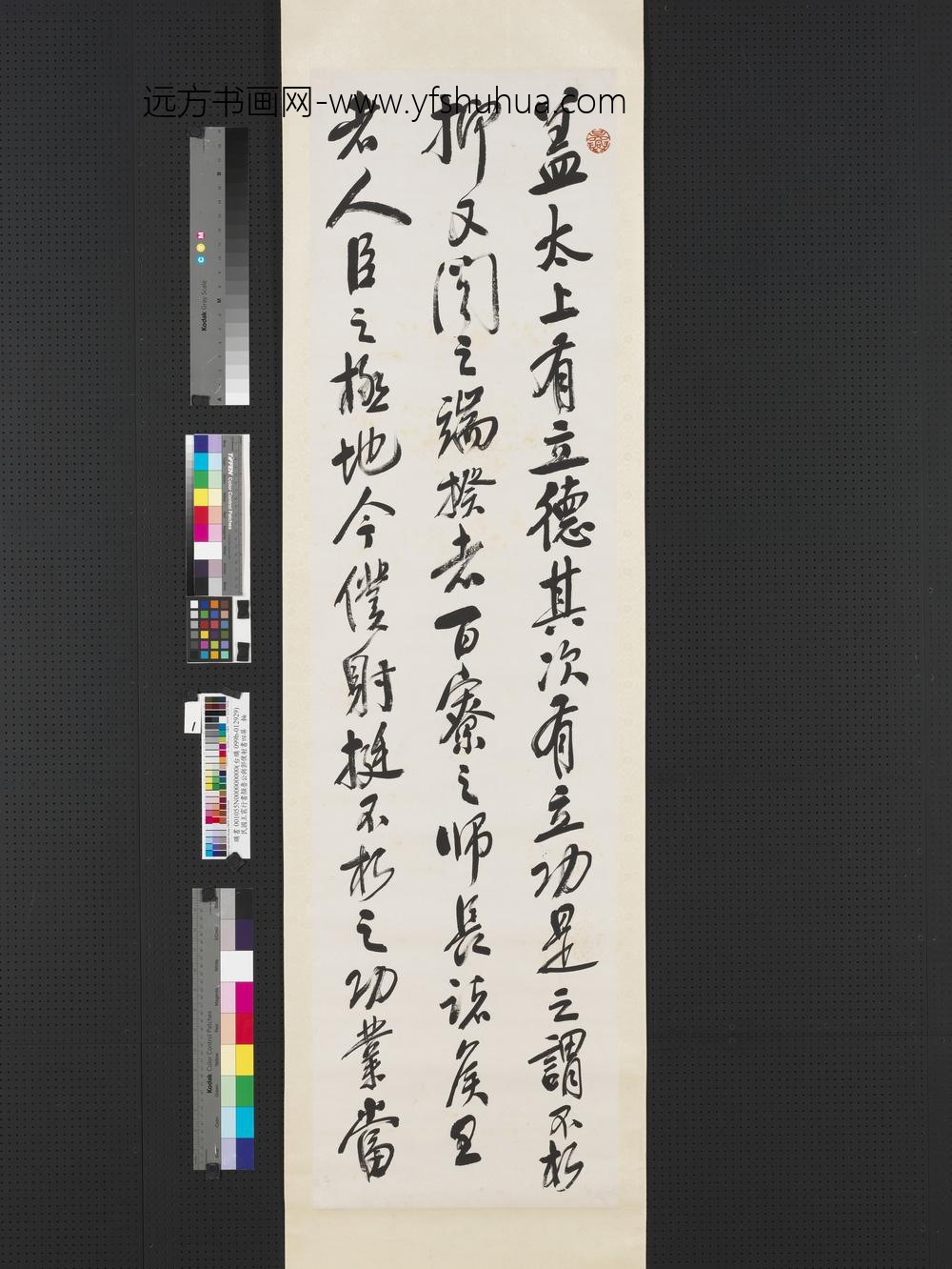 民国王震行书颜鲁公与郭仆射书四屏轴-