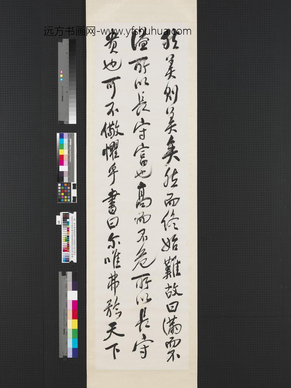 民国王震行书颜鲁公与郭仆射书四屏轴-