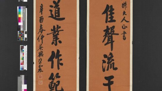 民国王震行楷书八言联轴.jpg