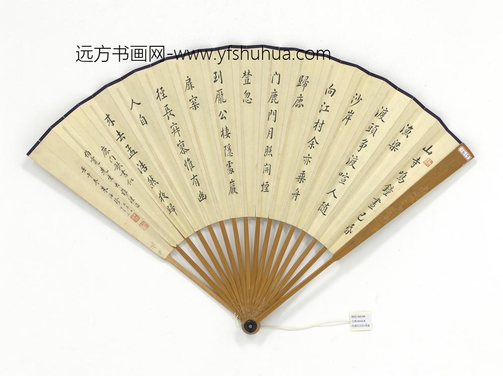 民国祁昆松瀑图朱汝珍行楷书夜归鹿门歌成扇