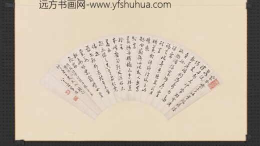 民国章梫行书扇面.jpg