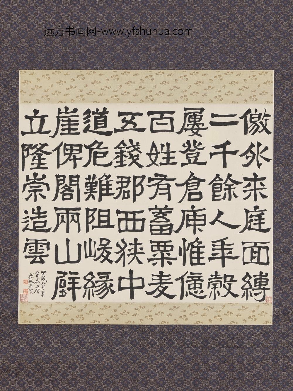 民国郑孝胥临西狭颂轴民国郑孝胥临西狭颂轴