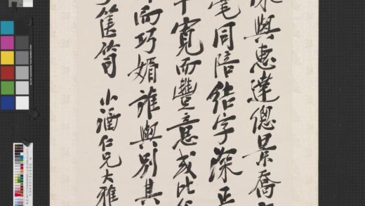 民国郑孝胥行书法书要录轴.jpg