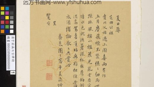 清 于若瀛 七言律诗.jpg